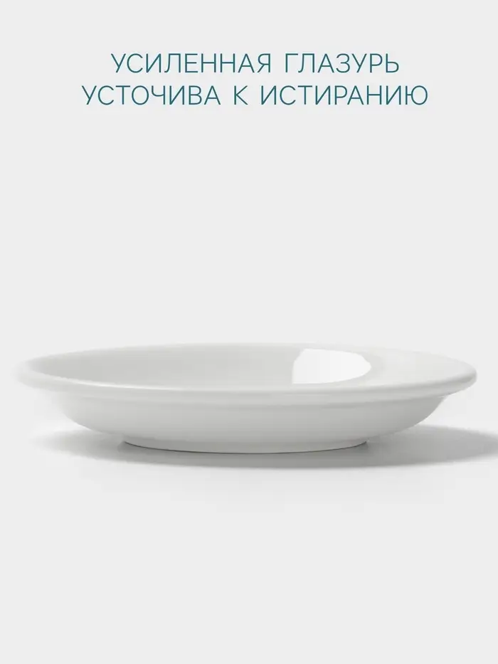 Блюдце Hanna Kn&ouml;vell, d=12 см, к чашке 80 мл штабелируемой, фарфор, белое