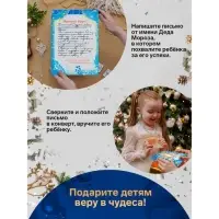 Письмо Деду Морозу «Новогоднее!»