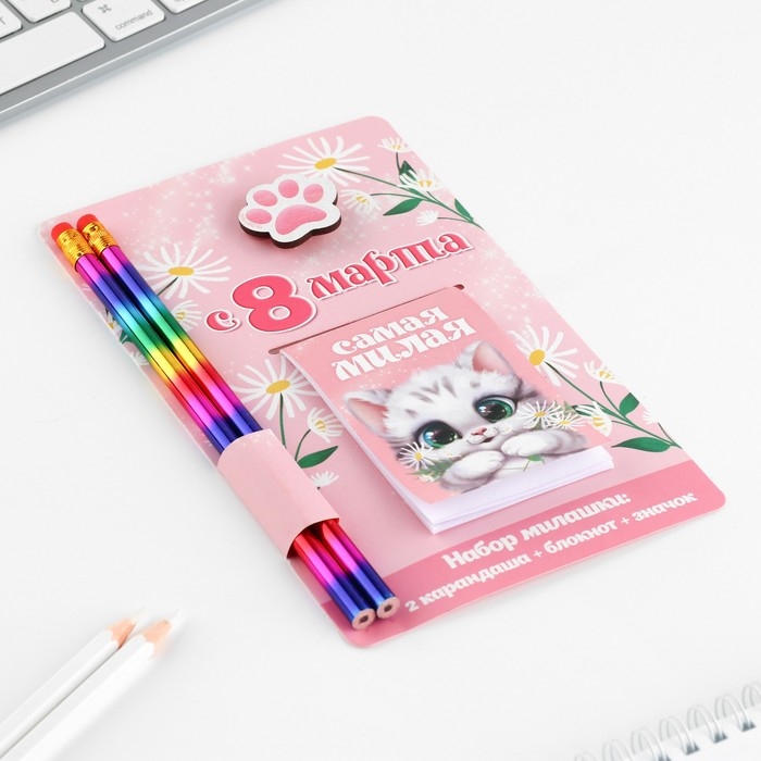 Подарочный набор: блокнот, карандаши (2 шт) и значок «8 марта: Самая милая» Подарочный набор: блокнот, карандаши (2 шт) и значок «8 марта: Самая милая»