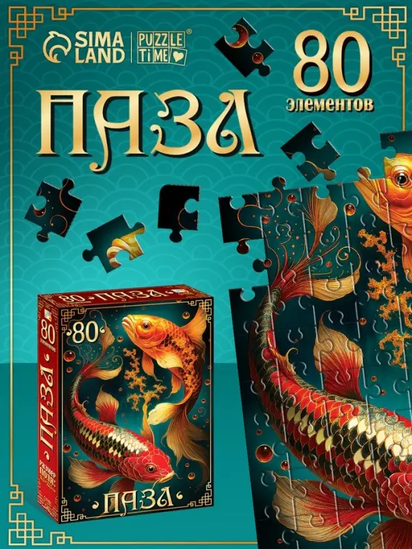Пазл &laquo;Карпы кои&raquo;, 80 деталей