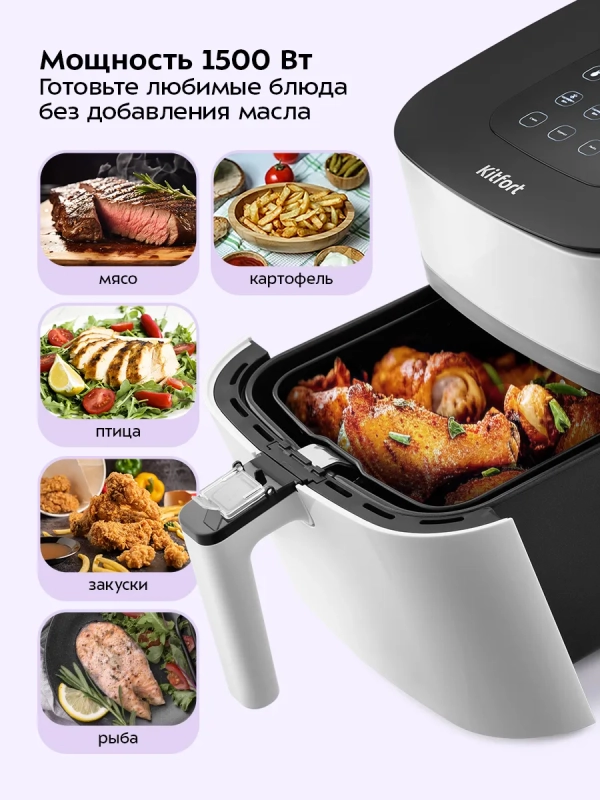 Аэрогриль электрический с поддоном КТ-2217 - 4.5 л - 1500 Вт Аэрогриль электрический с поддоном КТ-2217 - 4.5 л - 1500 Вт