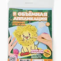 Объемная аппликация "Лев". По методике Монтессори. 257123