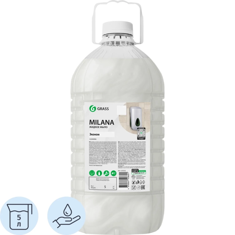 Мыло жидкое ПРОФ Grass/MILANA эконом ПЭТ, 5л