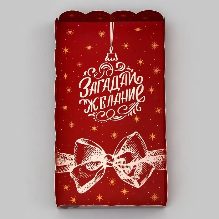 Коробка для печенья, «Загадай желание», 10.5×20×3 см, Новый год
