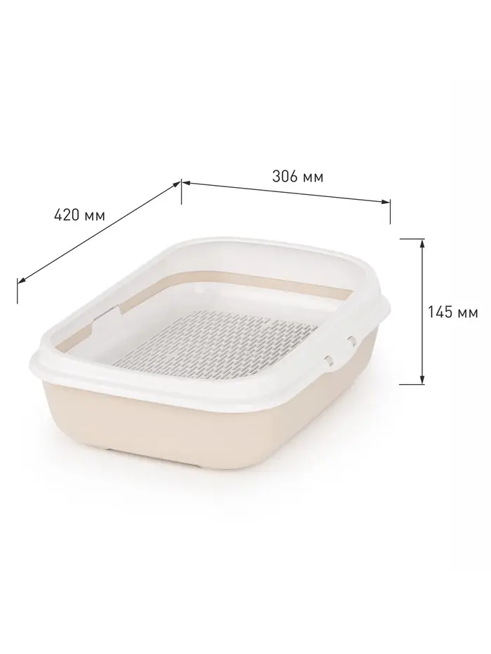 Лоток туалет для кошек малый (с бортиком и сеткой на высоких ножках) ALTA 42х31х14,5