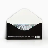 Конверт для денег «С юбилеем!», виски и книги, 16.5 × 8 см