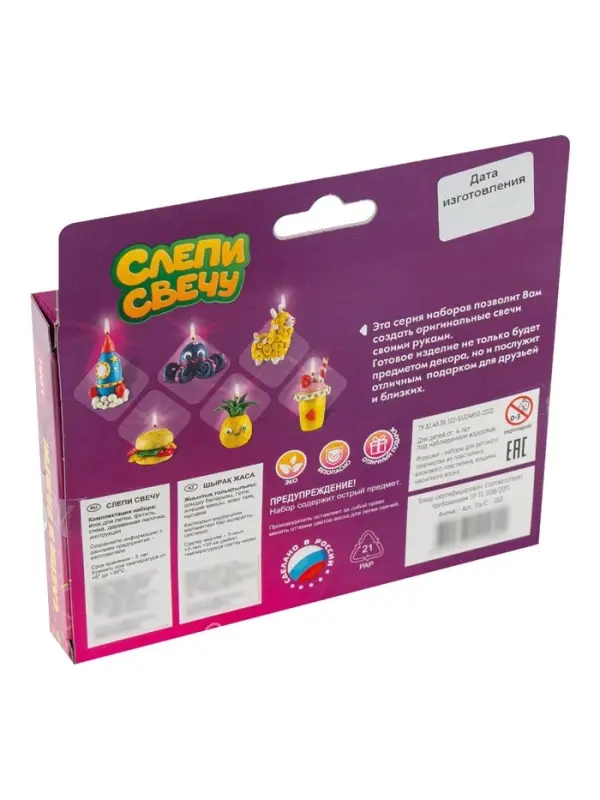 Набор для творчества "Свеча своими руками  " Слепи свечу "Ананас" Пз/С-033