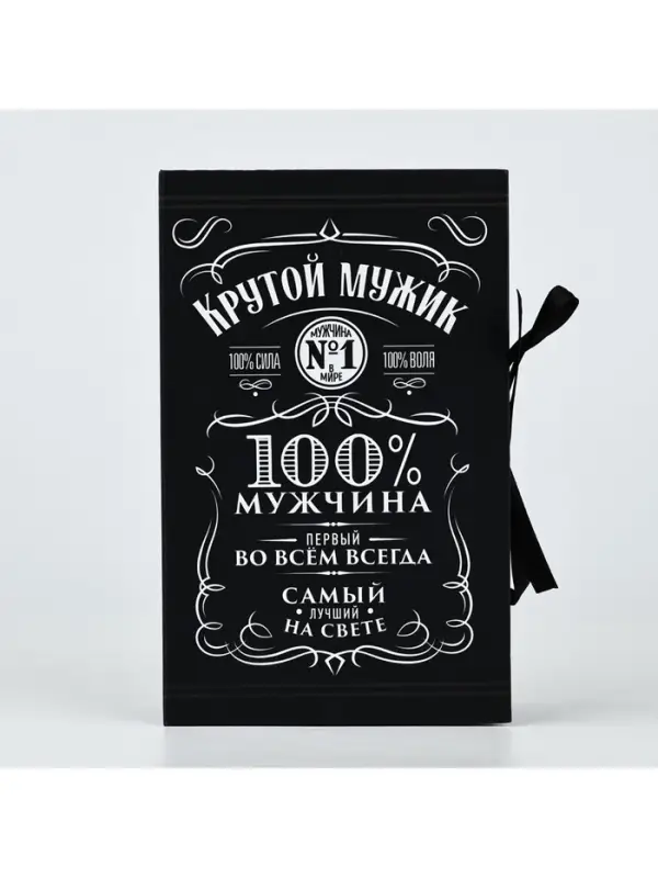 Коробка - книга, упаковка подарочная, &laquo;Крутой мужик&raquo;, 20&times;12.5&times;5 см