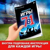 Настольная игра Лас Играс KIDS &laquo;7 в 1&raquo;, от 2 игроков, 7+