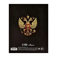 Предметная тетрадь по геометрии Calligrata &laquo;Герб&raquo;, 48 листов, в клетку, со справочным материалом, обложка из мелованного картона