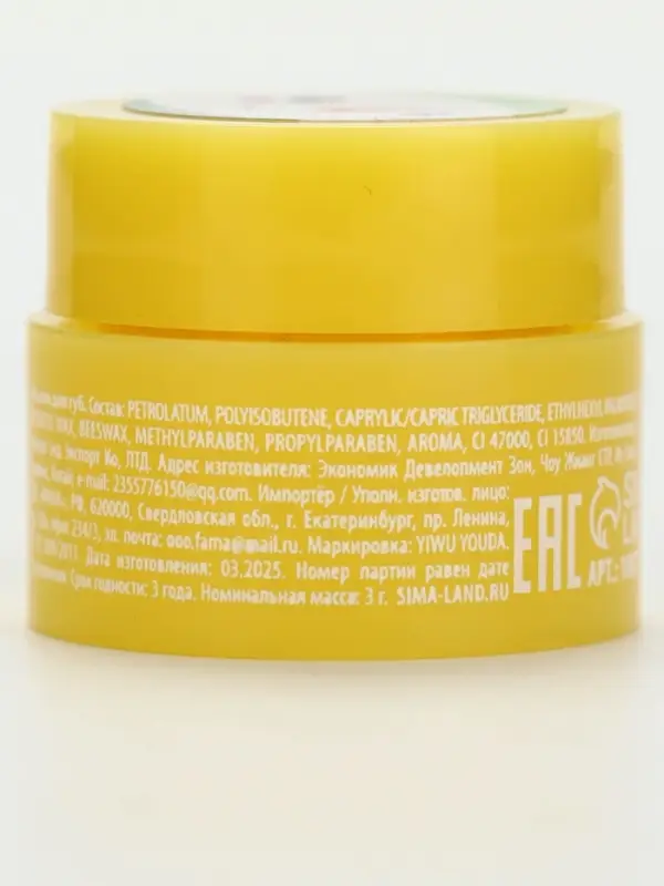 URAL LAB, бальзам для губ, 3 г, манговый сорбет URAL LAB, бальзам для губ, 3 г, манговый сорбет