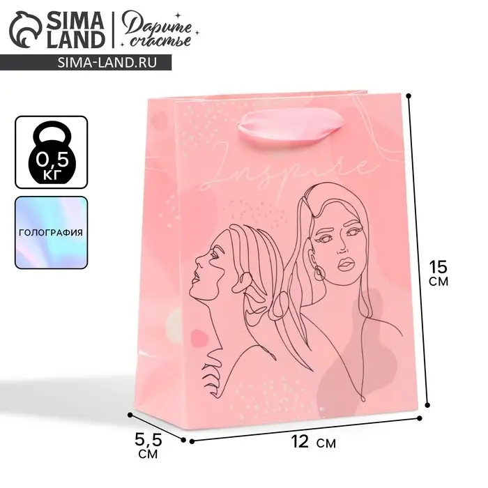 Пакет подарочный ламинированный, упаковка, «Вдохновение», радужная голография, S 12 х 15 х 5.5 см