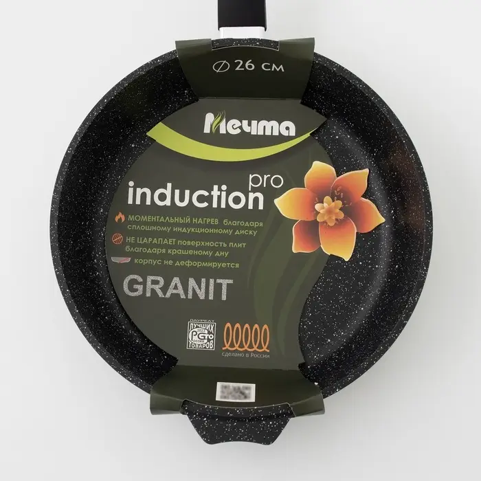 Сковорода Мечта &laquo;Гранит Black&raquo; Induction Pro, d=26 см, h=6 см, пластиковая ручка, антипригарное покрытие, индукция, литой алюминий, чёрная