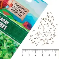Семена Салат "Букет", 0,5 г
