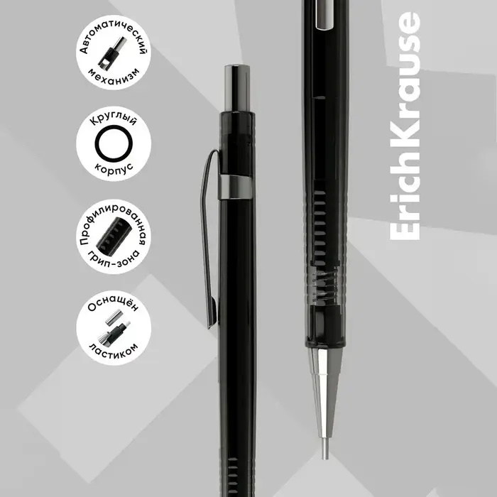 Карандаш механический ErichKrause &laquo;Black Pointer&raquo;, 0.5 мм, НВ, в коробке