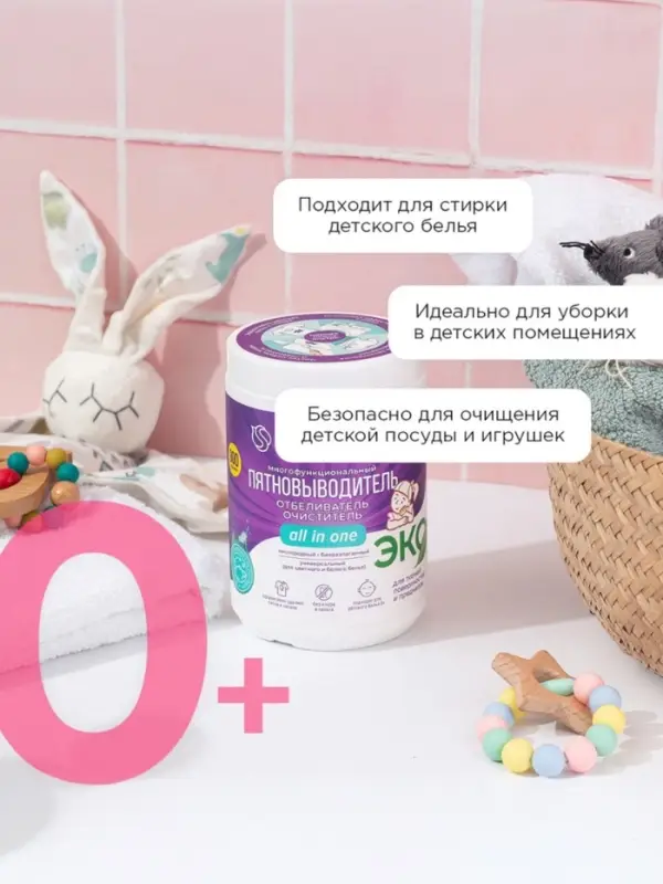 Кислородный пятновыводитель SYNERGETIC, банка, 900 г