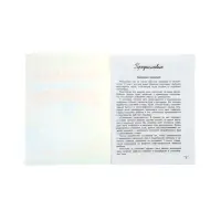 Тренажер по чистописанию. Русский язык, 1 класс, Субботина Е.А. 2025