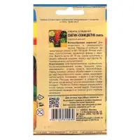 Набор семян Перец сладкий "СВЕТИК-СЕМИЦВЕТИК", смесь, 5 шт.