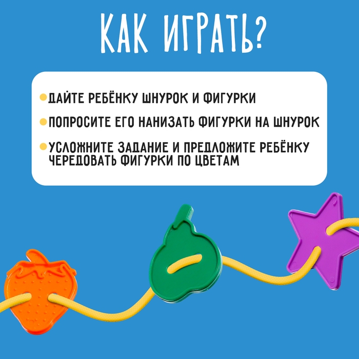 Шнуровка «Весёлые фигурки» в банке, 40 шт., МИКС, по методике Монтессори Шнуровка «Весёлые фигурки» в банке, 40 шт., МИКС, по методике Монтессори