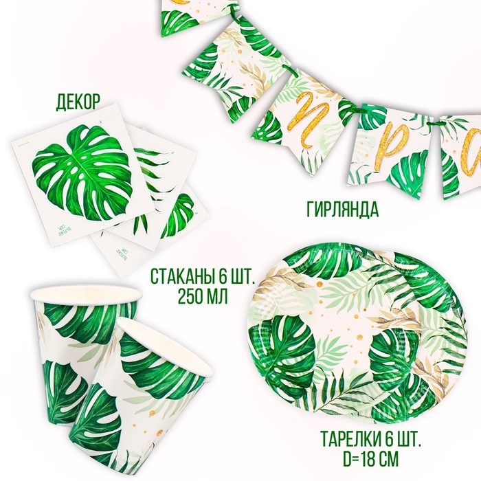 Набор бумажной посуды одноразовый декор &laquo;Эко&raquo;, 6 тарелок, 6 стаканов, 1 гирлянда, декор фотозоны