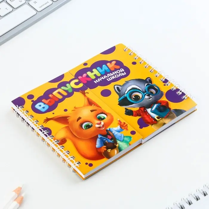 Блокнот двойной, 48 л., на гребне &laquo;Выпускник начальной школы&raquo;