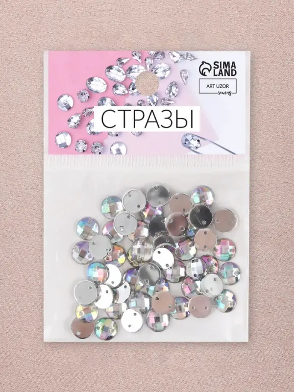 Стразы пришивные &laquo;Шатон&raquo;, круглые, из органического стекла, с голографией, d=8 мм, 50 шт.