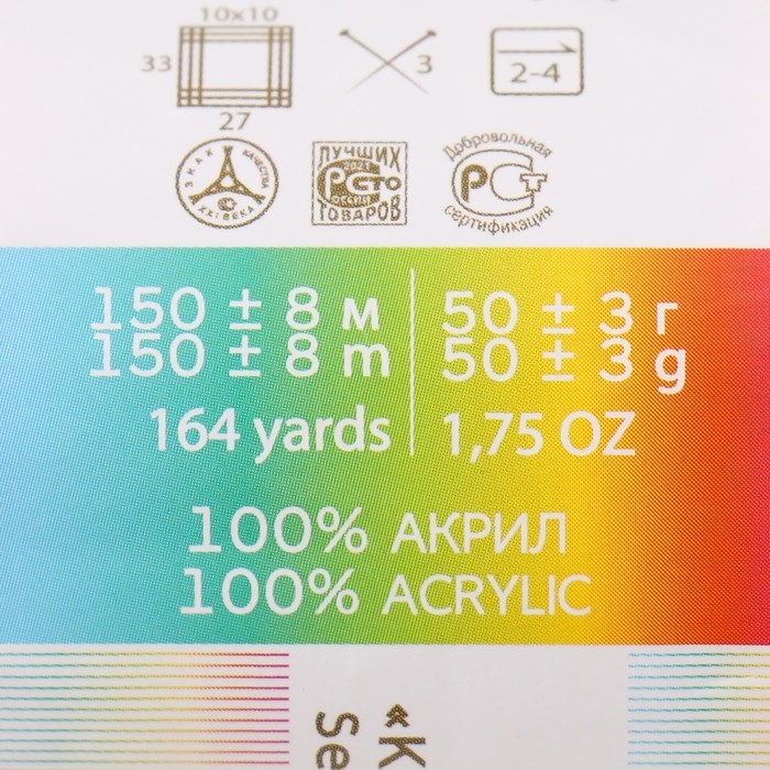 Пряжа для вязания спицами, крючком «Пехорский текстиль. Школьная», 100% акрил, 150 м/50 г, (194 рыжик) Пряжа для вязания спицами, крючком «Пехорский текстиль. Школьная», 100% акрил, 150 м/50 г, (194 рыжик)