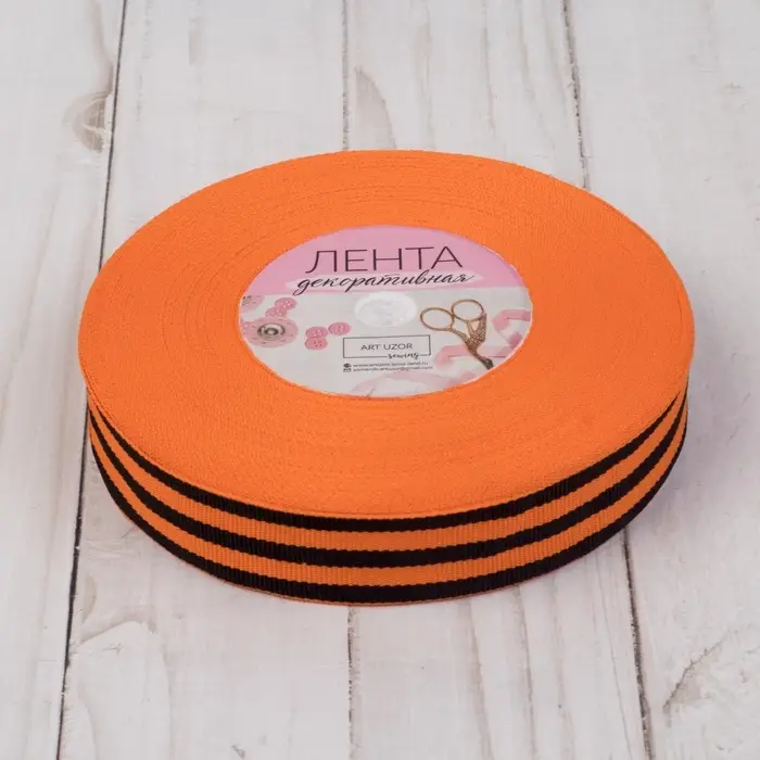 Лента &laquo;Георгиевская&raquo; репсовая, 25 мм, 23 &plusmn; 1 м