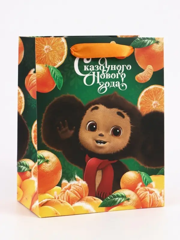 Пакет подарочный новогодний &laquo;С Новым годом!&raquo;, 18&times;23&times;11.5 см, упаковка, Чебурашка
