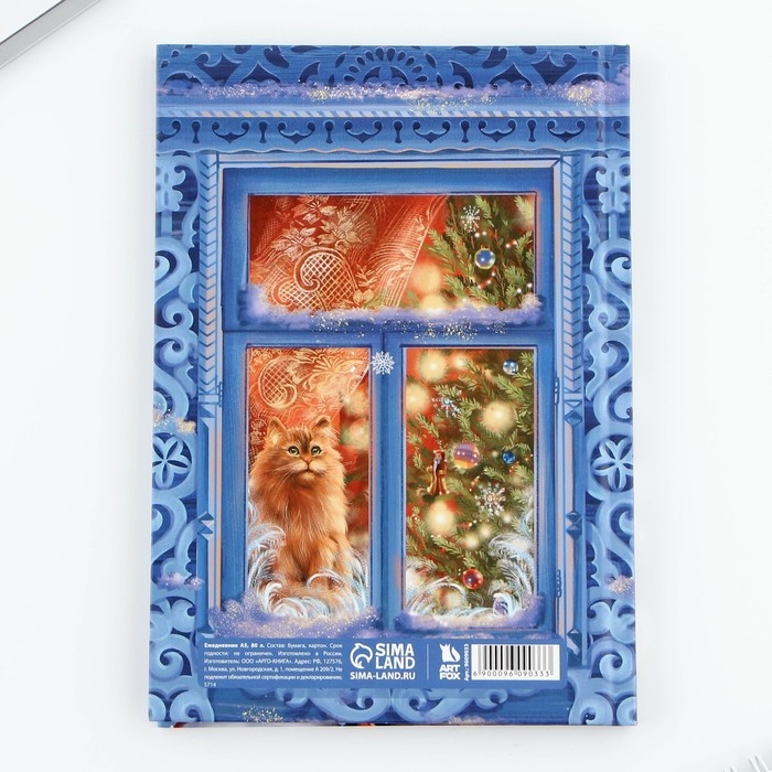 Новый год. Ежедневник классический 7БЦ А5, 80 л «Верь в мечту» Новый год. Ежедневник классический 7БЦ А5, 80 л «Верь в мечту»