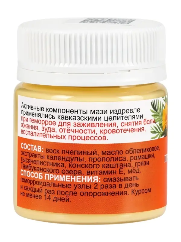 Крем-мазь при геморрое &laquo;Природа кавказского долголетия&raquo;, пластик, 40 мл