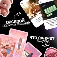 Настольная игра &laquo;Быстрые свидания&raquo;, 315 карт, 16+