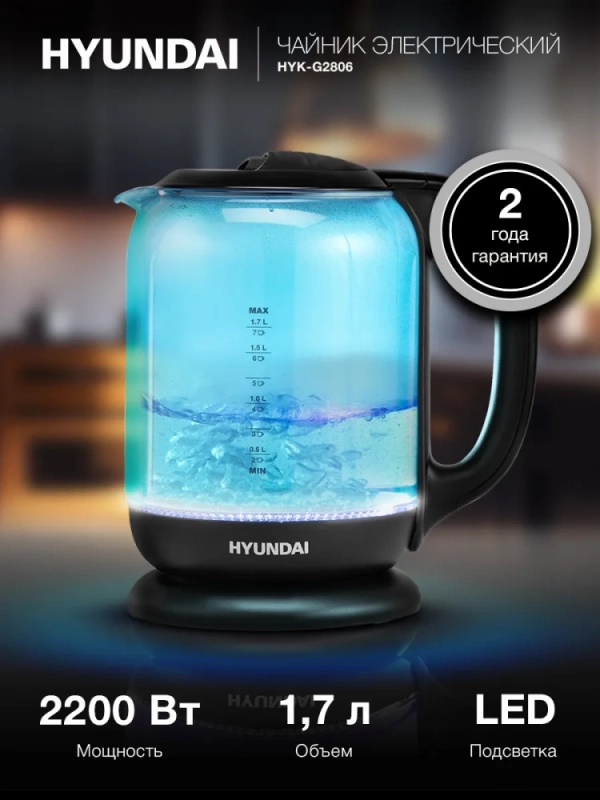 Чайник HYK-G2806 1.7л. 2200Вт голубой