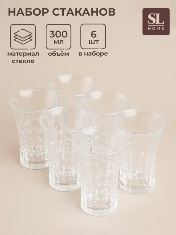 Набор стаканов SL Home &laquo;Винтаж&raquo;, 300 мл, 7.6&times;12.8 см, 6 шт., высокие, стекло, прозрачный