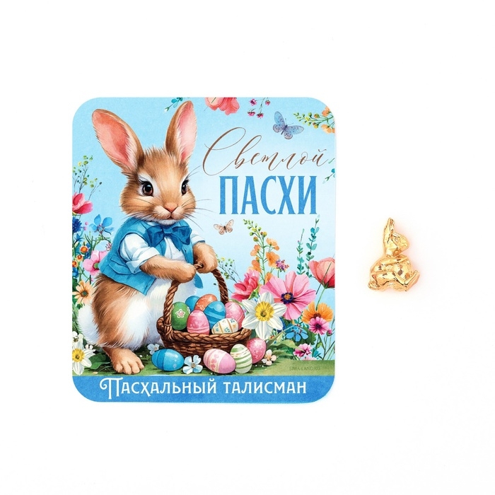 Фигурка металлическая  Фигурка металлическая "Пасхальный зайчик", 1.7 х 2.3 см