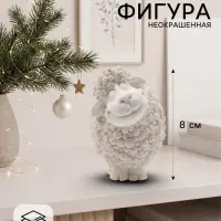 Фигурка декоративная &laquo;Баран Яша&raquo;, неокрашенная, 8&times;6 см, белая