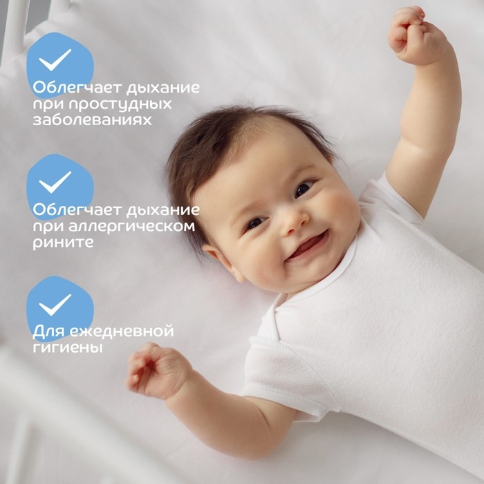 Детский назальный аспиратор «Чистый носик», пластиковый наконечник, от 0 м. Детский назальный аспиратор «Чистый носик», пластиковый наконечник, от 0 м.