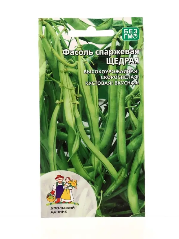 Семена Фасоль Щедрая - спаржевая (УД) Е/П , Е/П,  10 шт.