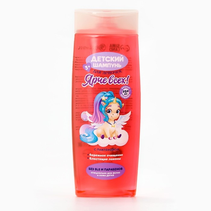 Шампунь для волос детский «Ярче всех», 250 мл, аромат клубники, ЧИСТОЕ СЧАСТЬЕ Шампунь для волос детский «Ярче всех», 250 мл, аромат клубники, ЧИСТОЕ СЧАСТЬЕ