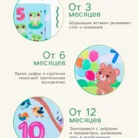 Книжка-шуршалка Крошка Я &laquo;Веселые цифры&raquo;, 12&times;12 см