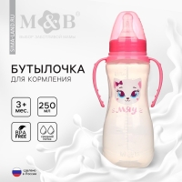 Бутылочка для кормления M&B «Кошечка Софи», классическое горло, приталенная, с ручками, 250 мл., от 0 мес., розовый