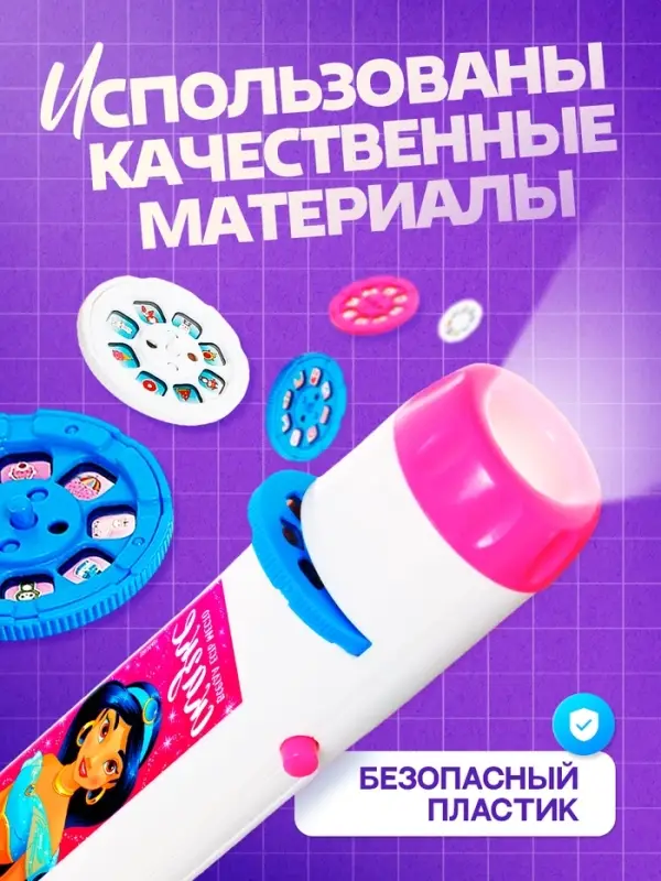 Игровой набор с проектором &laquo;Любимые сказки&raquo;
