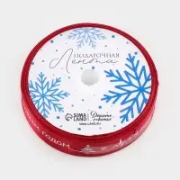 Лента атласная &laquo;С Новым годом!&raquo;, 1.5 см &times; 5 м, красная