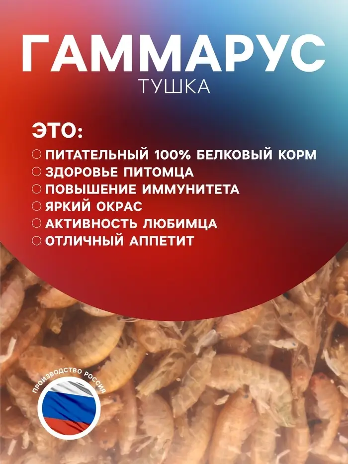 Корм для рыб и черепах &laquo;Пижон&raquo; гаммарус тушка, ведро, 3.3 л