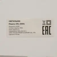 Светильник светодиодный герметичный, 24 Вт, IP54, 4000К, 220 В, круг, белый