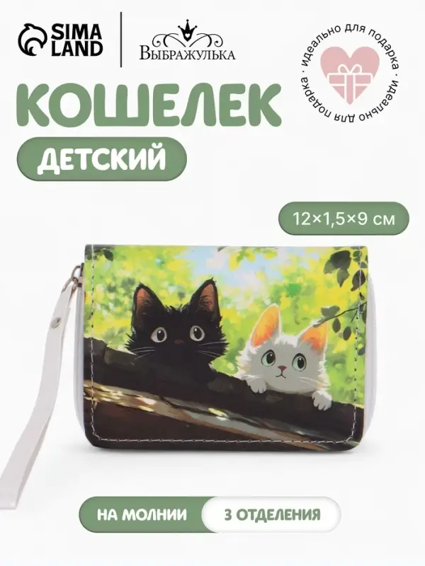Кошелёк на молнии, 12&times;1.5&times;9 см, с принтом, зелёный