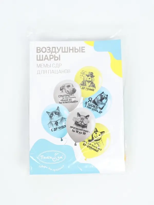 Воздушные шары латексные 12" &laquo;С днем рождения&raquo; набор 15 шт.
