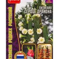 Семена цветов Питахайя Сердце Дракона 5шт.  АКЦИЯ  12.28 г.