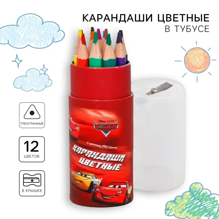 Цветные карандаши в тубусе, 12 цветов, трехгранные, Тачки