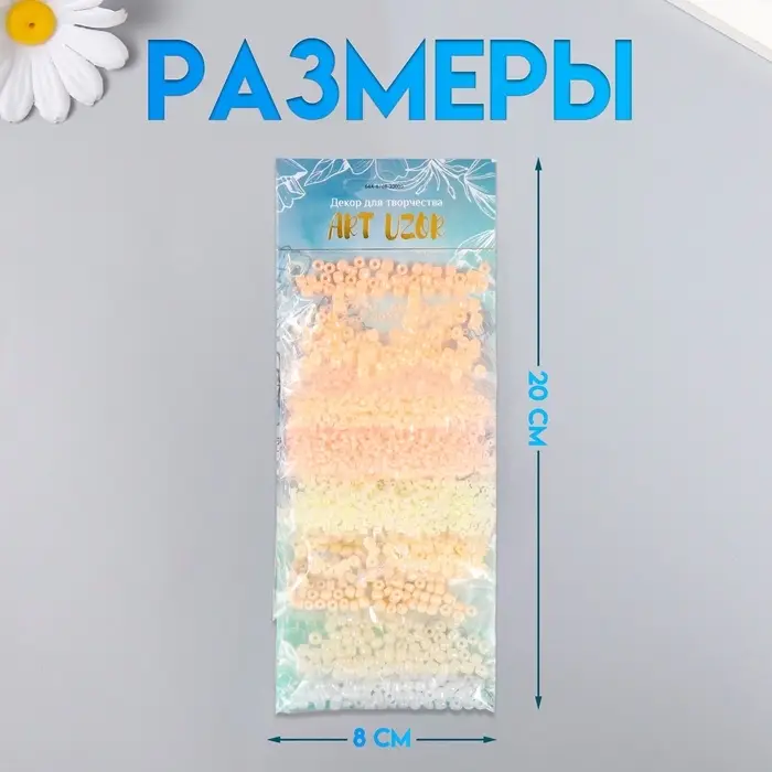 Набор бисера для плетения круглый &laquo;Арт Узор. Нежные цвета бело-жёлто-розовый&raquo;, 8 цветов &times; 10 г, для рукоделия